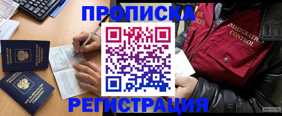 временная регистрация 2025 в Саратове