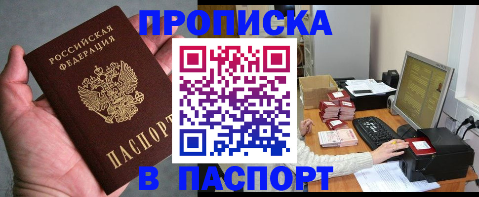 регистрация в Саратове