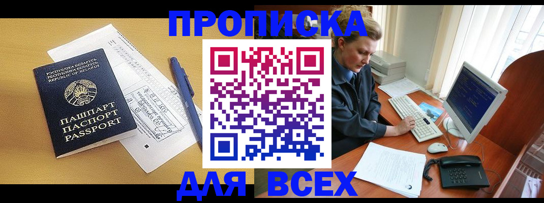 временная регистрация надежно в Саратове