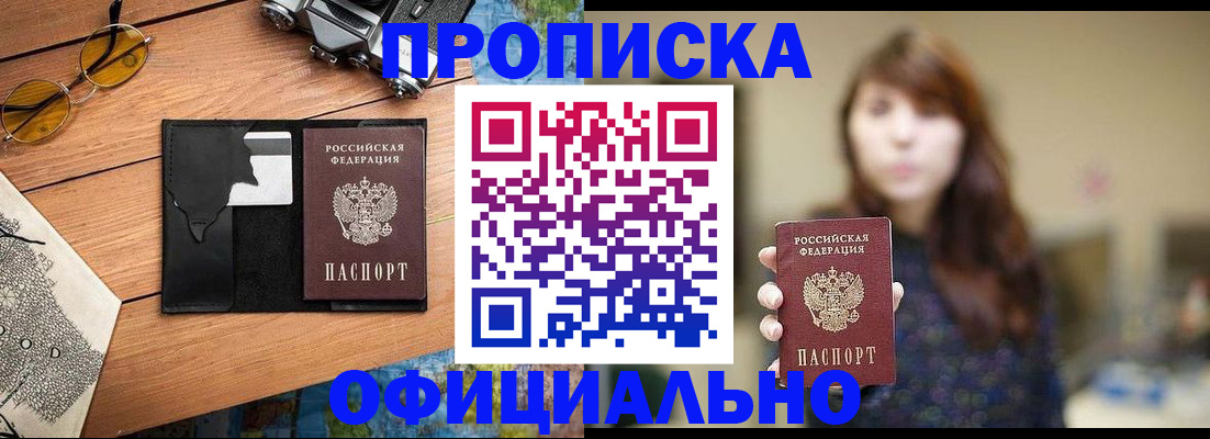 временная регистрация гарантия в Саратове